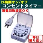  таймер переключатель [24 час таймер-розетка / переключатель ]24 час повторение автоматика ON/OFF отправка в тот же день OK