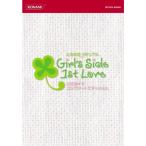 ときめきメモリアルGirl's Side 1st Love公式ガイドコンプリートエディション (KONAMI OFFICIAL BOOKS)