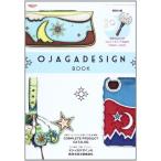 OJAGA DESIGN BOOK (SAN-EI MOOK)