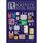 ROOTOTE BOOK 2009 (主婦の友生活シリーズ)