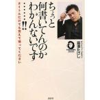 ちょっと何書いてんのかわかんないです……