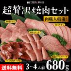 焼肉-商品画像