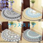 玄関マット 室内 洗える 半円 かわいい 屋内 屋外 滑り止め ドアマット 花柄 滑り止め 春 夏 秋 冬