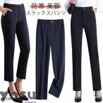 3タイプ厚さ あったかパンツ 暖かパンツ 裏起毛パンツ レディース ストレッチ スラックス 裾上げ済 ビジネスパンツ テーパードパンツ 春 夏 秋 冬
