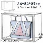 透明 クリア 収納ボックス アクリル コレクションケース ディスプレイ スタンド ぬいぐるみ収納ケース 飾り棚 スニーカーボックス 収納ケース ケース