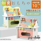 知育玩具 おもちゃ ままごと キッチン 食器 調理器具 出産祝い 男の子 女の子 木のおもちゃ 木製 子供 誕生日 室内 クリスマス プレゼント 入園 1歳 2歳 3歳