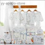 22点セット 新生児肌着セット 敏感肌 ベビー服 ギフト ベビー用品 コンビ肌着 帽子 ミトン ハンカチ スタイなど 出産準備 出産祝い
