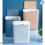 自動開閉ゴミ箱 ごみ箱 センサー式自動開閉 人感センサー タッチセンサー 手動式 リビング ゴミ箱 キッチン 蓋付き お掃除