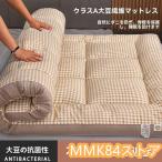 敷布団 シングル 敷き布団 洗える 無地 帝人 清潔 軽い 布団 敷ふとん 洗濯 抗菌 防臭 防ダニ シンプル マットレス ベットマット 敷布団 高反発 高密度