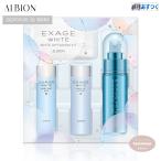 アルビオン エクサージュホワイト  ホワイト ディフュージョン キット 数量限定セット 国内正規品 プレゼント ラッピング無料