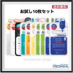 韓国コスメ メディヒール パック MEDIHEAL メディヒール アンプル ティーツリーなど 8種類 お試し10枚セット メディヒール シートマスク 正規品 bts