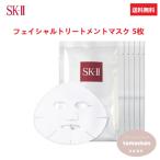 SK-II SK2 エスケーツー フェイシャルトリートメントマスク（シートマスク・パック） 5枚(箱なし)  国内正規品