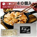 Yahoo! Yahoo!ショッピング(ヤフー ショッピング)冷凍 やまや 博多もつ鍋 黒豚一口餃子 40個入り