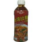 エバラ食品 台湾拉麺の素 濃縮タイ