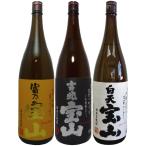  бесплатная доставка potato shochu . гора .... белый небо 1.8L 3 шт. комплект поступление 