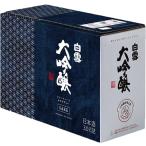 日本酒白雪大吟醸3Lスリムボックス...