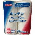 �L�b�`���y�[�p�[ JFDA 80���~2���[�� ���T�C�Y 265mm�~240mm