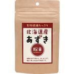  Hokkaido производство фасоль адзуки порошок 30g