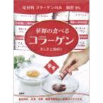 華舞の食べるコラーゲン 豚皮由来【スティックタイプ】  45g（1.5g×30本）