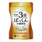 スベルティ　3倍ぱっくん分解酵母