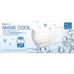 グディナ やわらか快適接触瞬間冷感不織布マスク  50枚