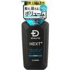 スカルプD ネクストプラス ボリュームアップシャンプー ドライ【乾燥肌用】 350mL
