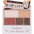 ショッピングハイドロゲン キャンメイク パーフェクトマルチアイズ  1個