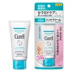 ハンドケア用品