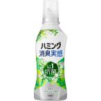 ハミング消臭実感 リフレッシュグリーンの香り 本体  510mL