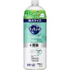 キュキュット Ｎａｔｕｒａｌ Ｄａｙｓ＋除菌 ヴァーベナ＆シトラスの香り つめかえ用  700mL