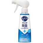 キュキュット クリア除菌ＣＬＥＡＲ泡スプレー 微香性（グレープフルーツの香り）本体  280mL
