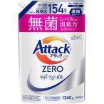 アタックＺＥＲＯ つめかえ用  1540g