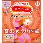 me..zm пар ... маска для глаз роскошь ... body . кедр дерево & лаванда. аромат 12 листов 