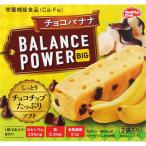 ショッピングパワーバランス バランスパワービッグ チョコバナナ  2袋（4本）8個セット