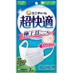 超快適マスク極上耳ご