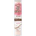 セザンヌ トリートメントリップバーム 1個