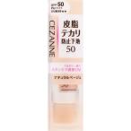 セザンヌ 皮脂テカリ防止下地５０  25g ナチュラルベージュ