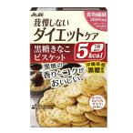 リセットボディ 黒糖きなこビスケット  88g（22g×4袋）