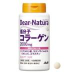 ディアナチュラ　低分子コラーゲン　240粒入