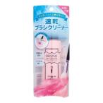 �u���V�h���C�N���[�i�[  90mL