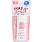 ミノンUVマイルドミルク 80mL 【医薬部外品】
