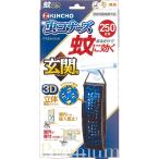 蚊に効く 虫コナーズプレミアム 玄関用 250日 無臭 1個 【防除用医薬部外品】