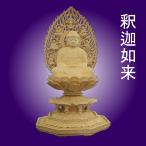 木彫仏像 釈迦如来座像飛天光背八角台2.5寸桧木 ひのき 送料無料