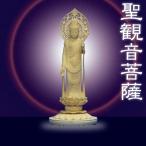 木彫仏像 聖観音菩薩立像宝珠光背円台5.0寸桧木  ヒノキ　