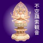 仏像 木彫り不空羂索観音座像身丈8寸総高80cm桧木彩色(受注生産)