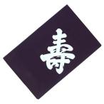 綿ブロード風呂敷　4巾(約130cm巾）�