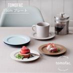 波佐見焼 15cm プレート /  ケーキ皿 