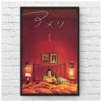 【フレーム付-黒-】映画ポスター アメリ Amelie オドレイトトゥ A3サイズ US版 mi2