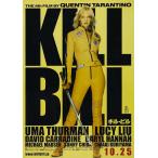 【フレーム付-黒-】映画ポスター キルビル Kill Bill A3サイズ US版 mi2