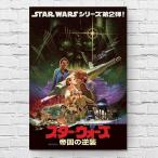  Звездные войны фильм постер эпизод 5 The Empire Strikes Back JP Япония версия 24×36 дюймовый (61×91.5cm) of4